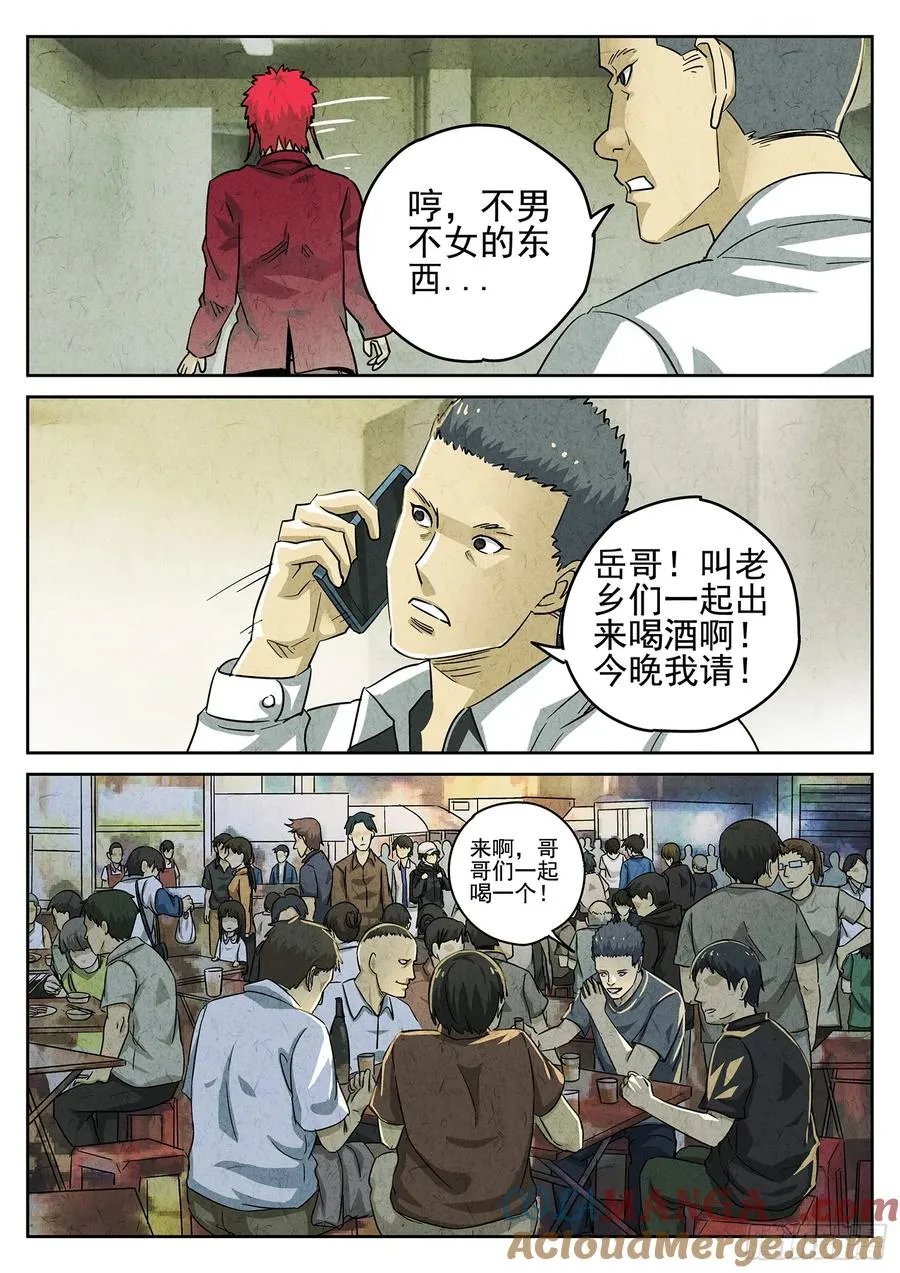 第三八话 鱼皮蒸饺（一）10