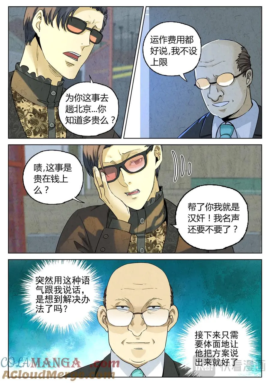 第六四话 汉堡，鸡块，薯条，可乐和扭扭薯条（一）18