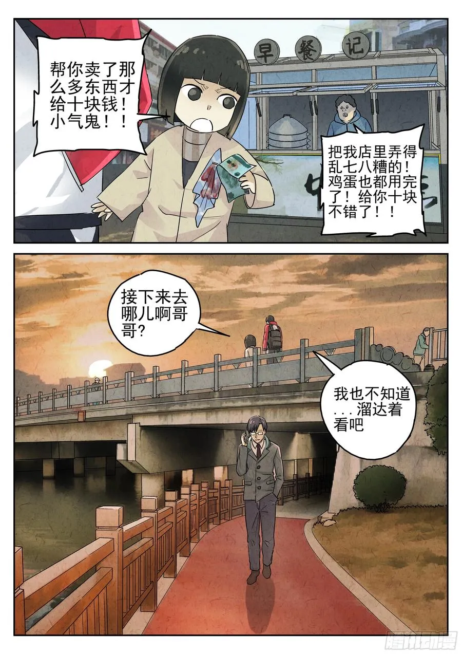 第五五话 舒芙蕾（三）1