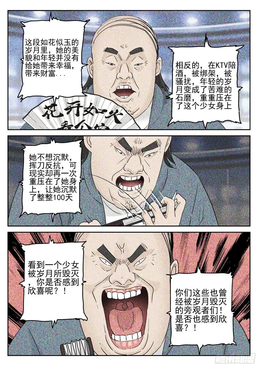 第五八话 蛤蜊鲈鱼煲（三）7