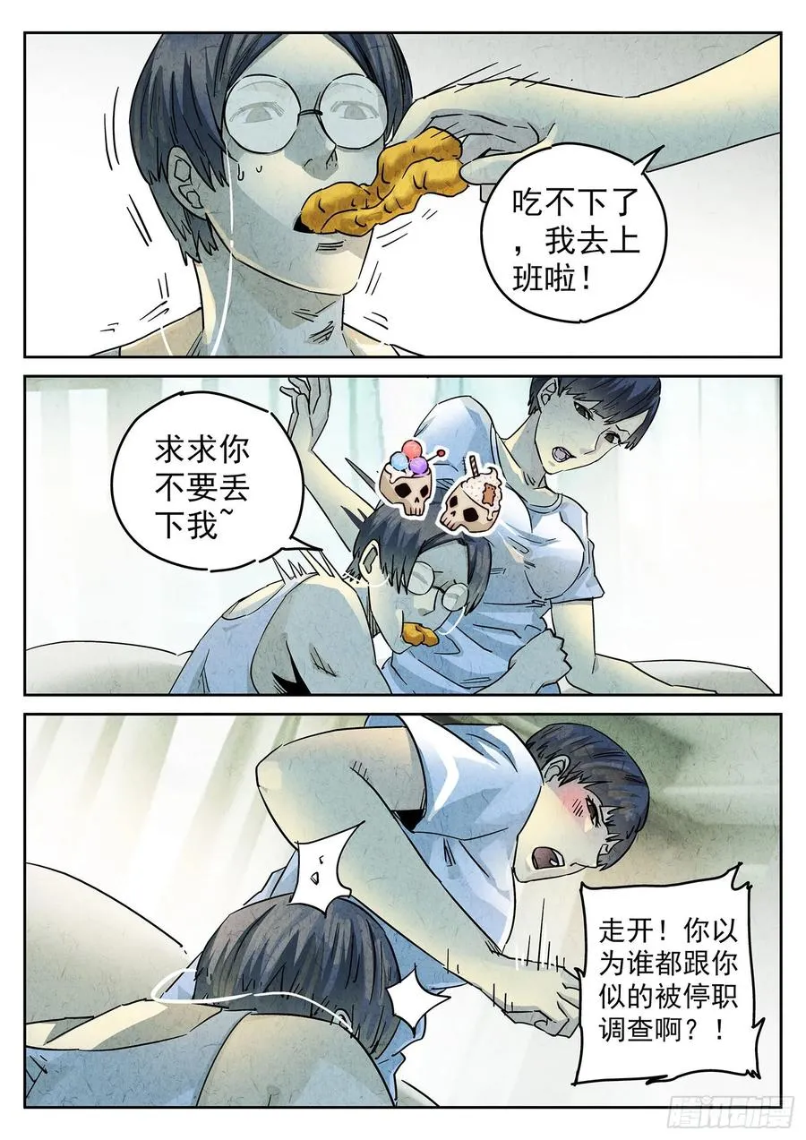 第四一话 陶锅甲鱼和甲鱼粥（三）1