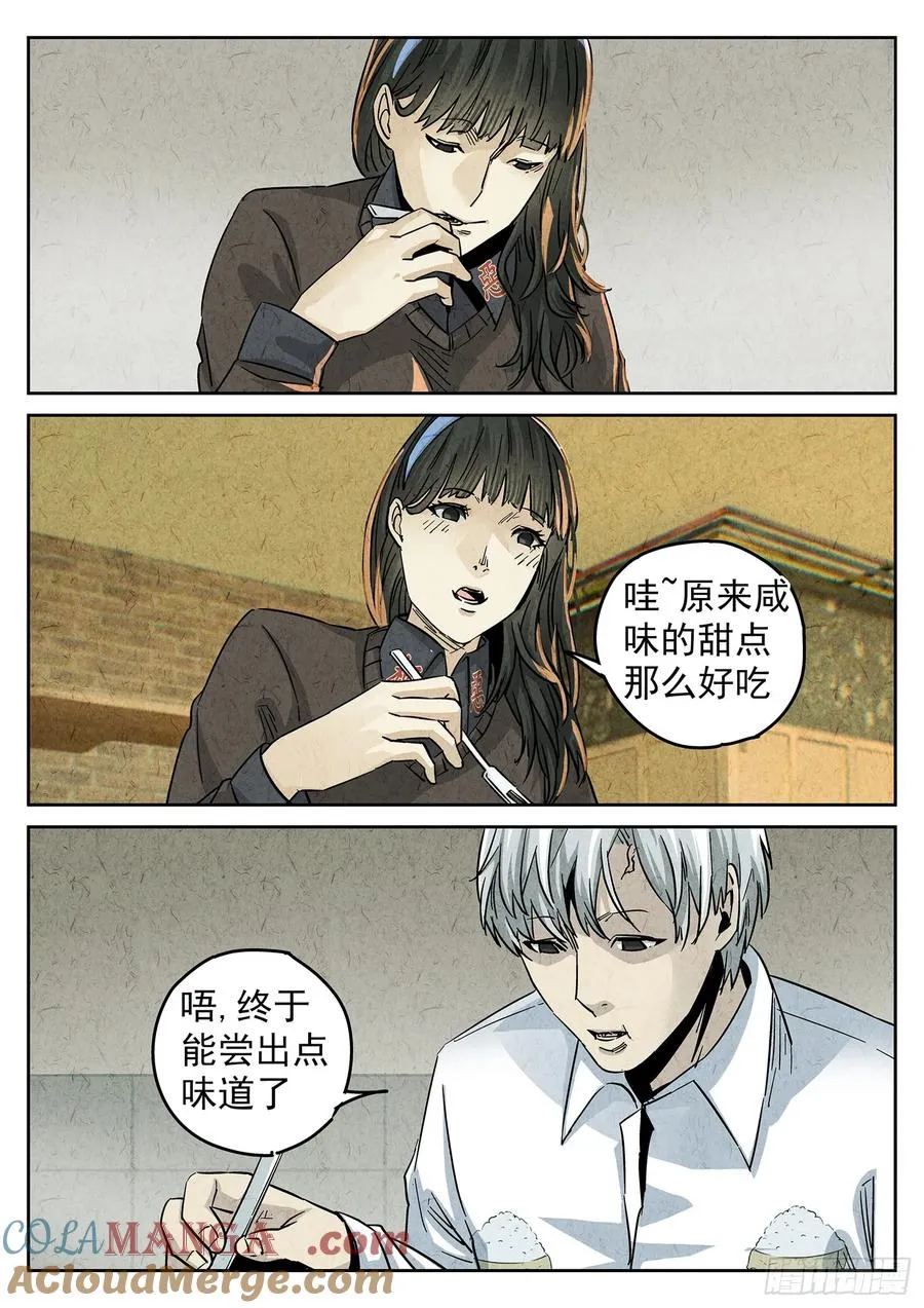 第四二话 咸味欧培拉配洛神花茶（一）14