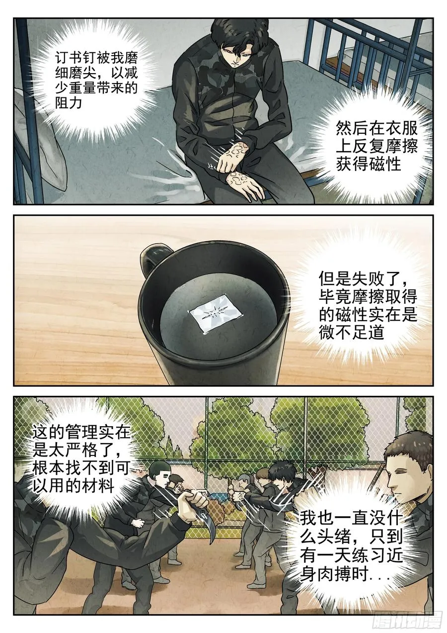 第六二话 焦糖苹果（三）1
