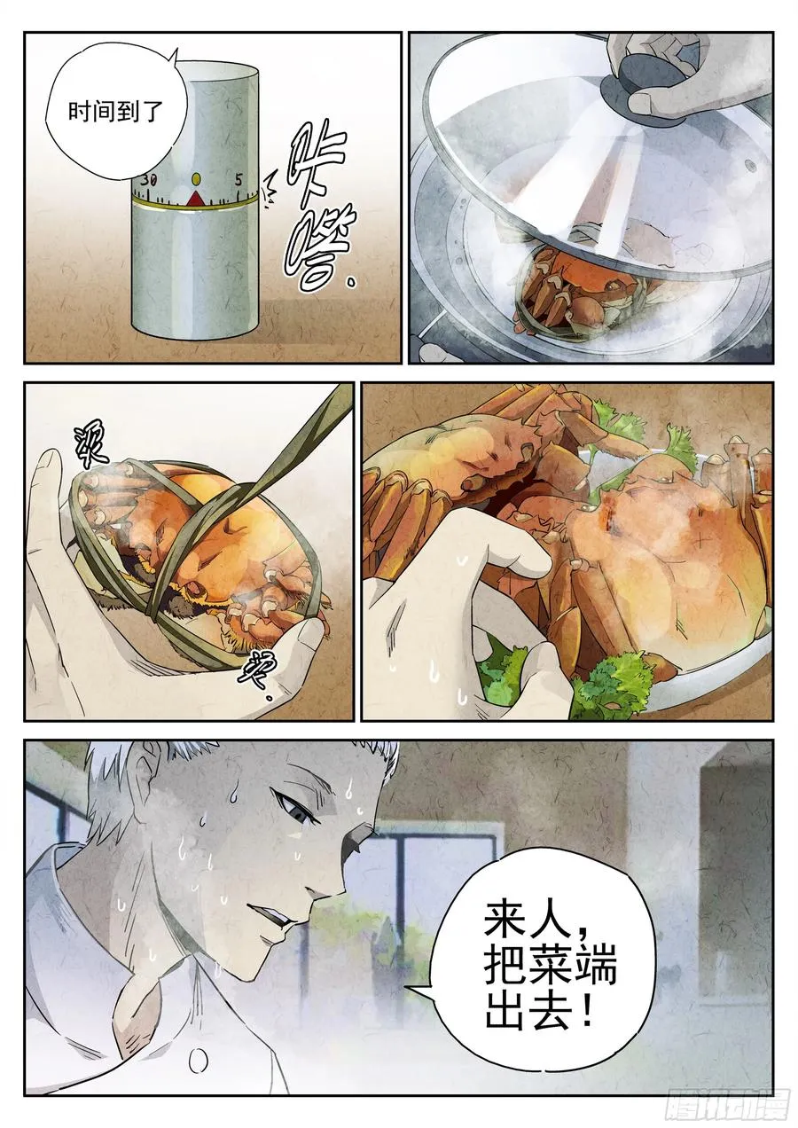 第二餐 清蒸大闸蟹11