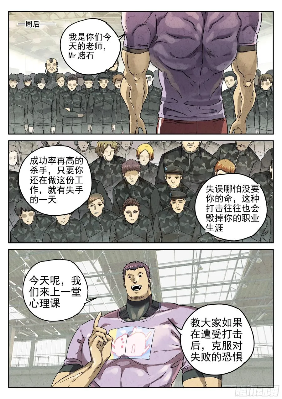 第六二话 焦糖苹果（四）1