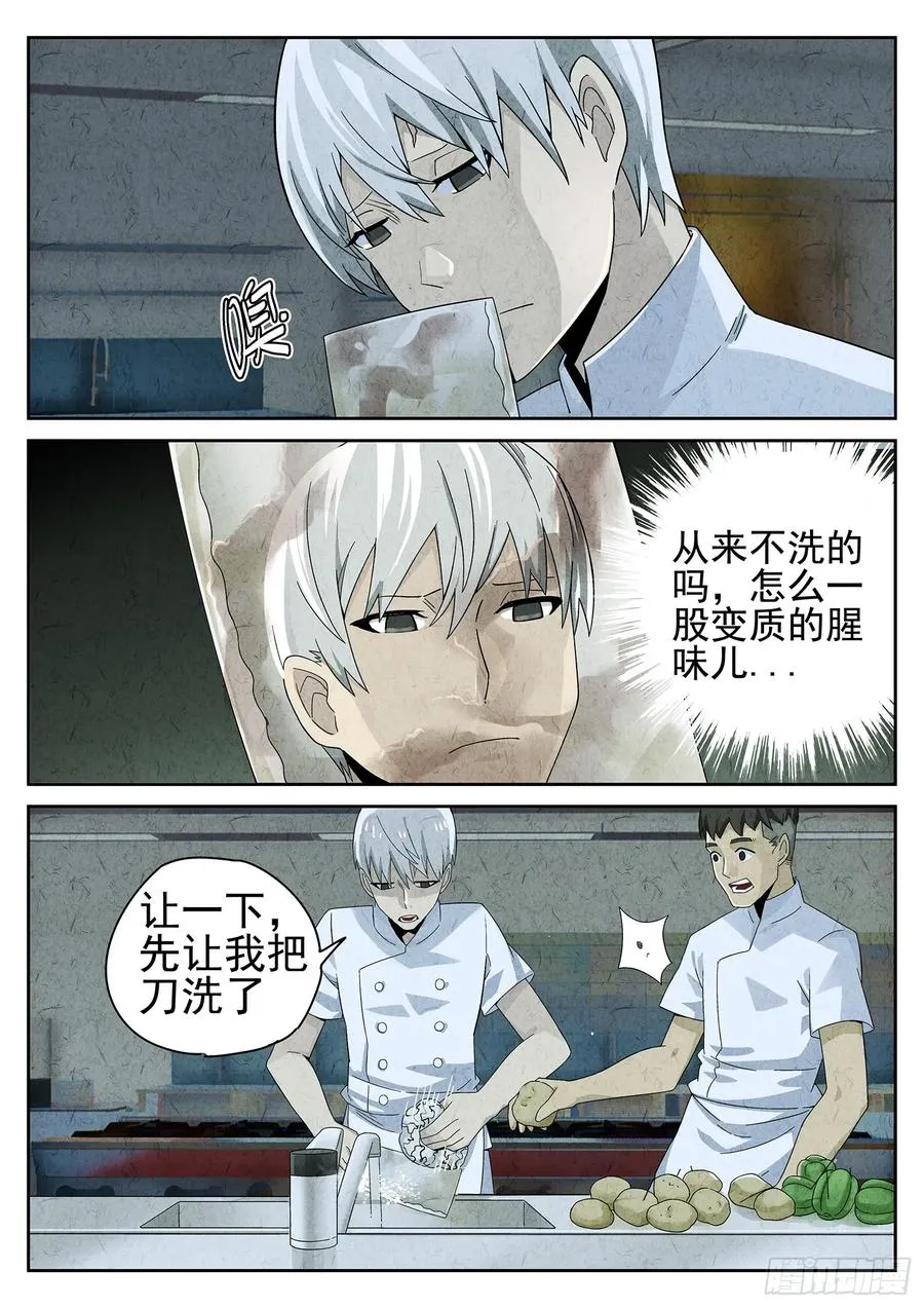 第十七话 一品佛跳墙（一）11