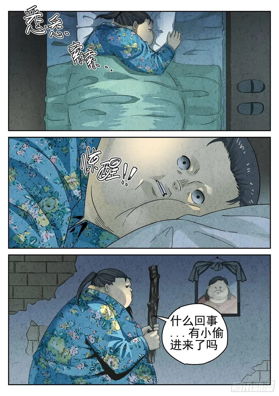 第二十二话 爆炒腰花（四）11