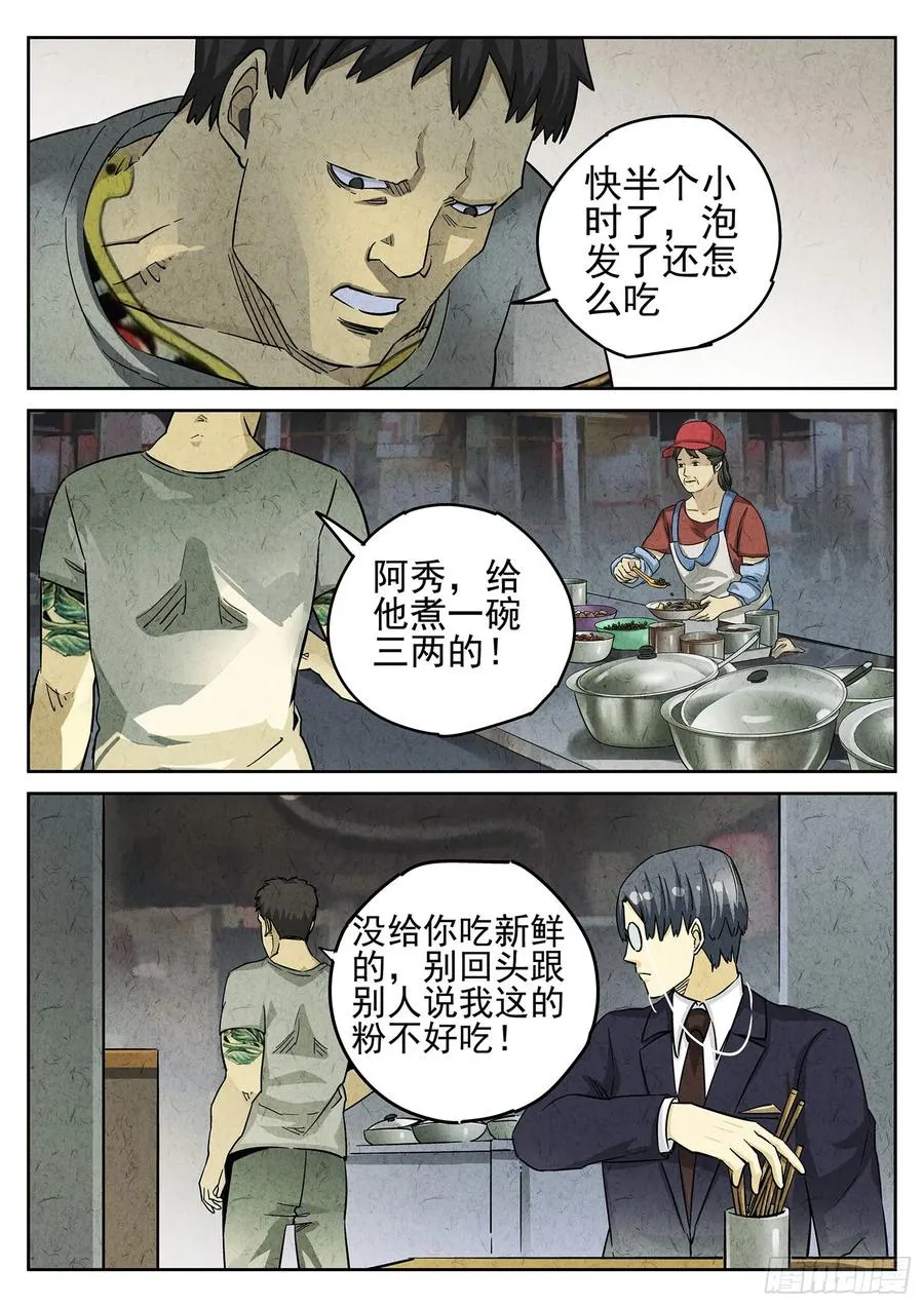 第三三话 螺蛳粉（二）17