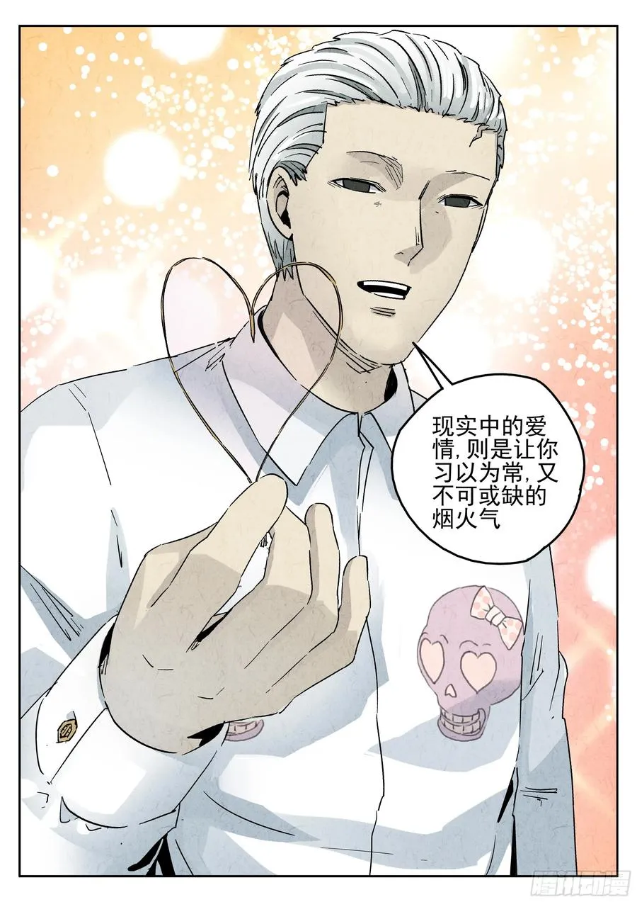 番外篇 七里香（一）27