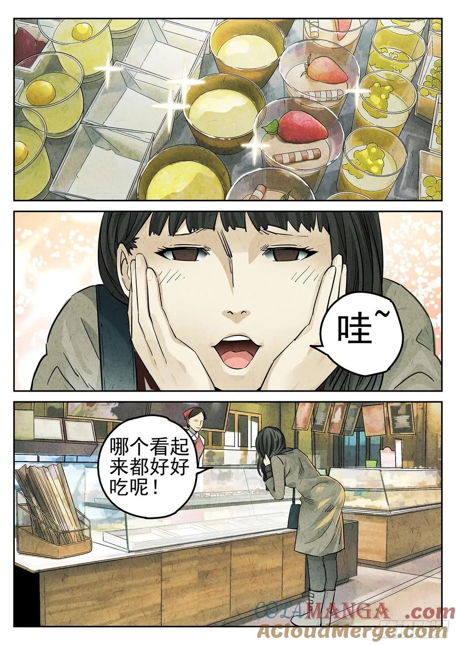 第二八话 草莓蛋糕（一）8