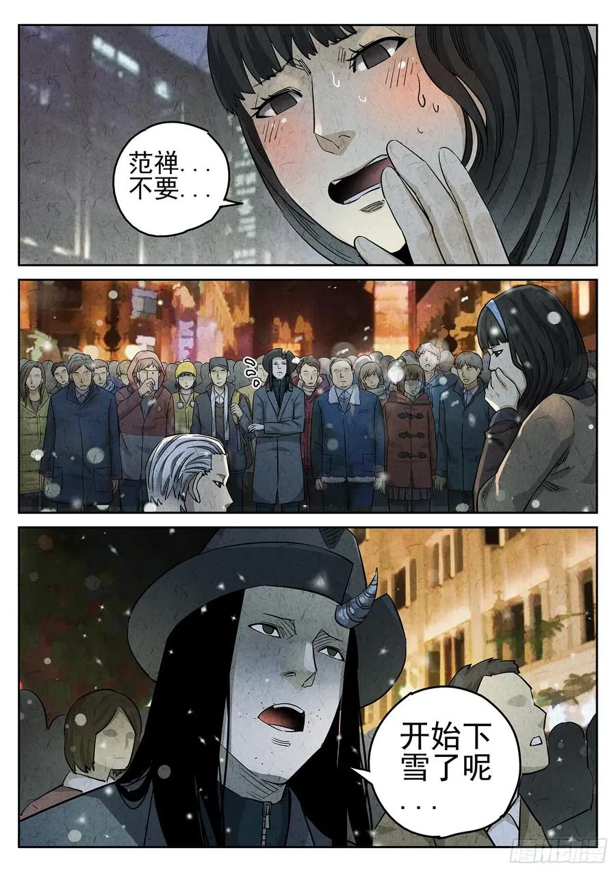 第二八话 草莓蛋糕（二）13