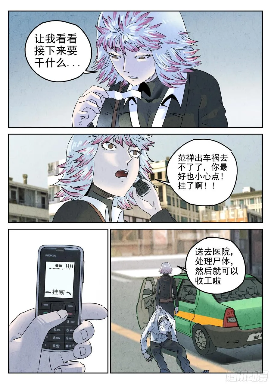 第五八话 蛤蜊鲈鱼煲（十）19