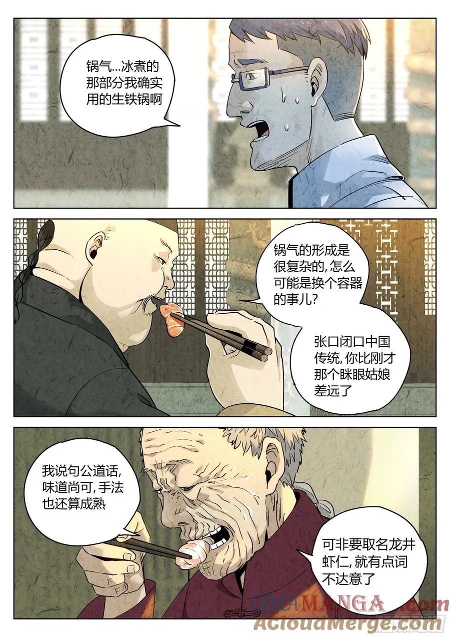 第六二话 焦糖苹果（十五）16