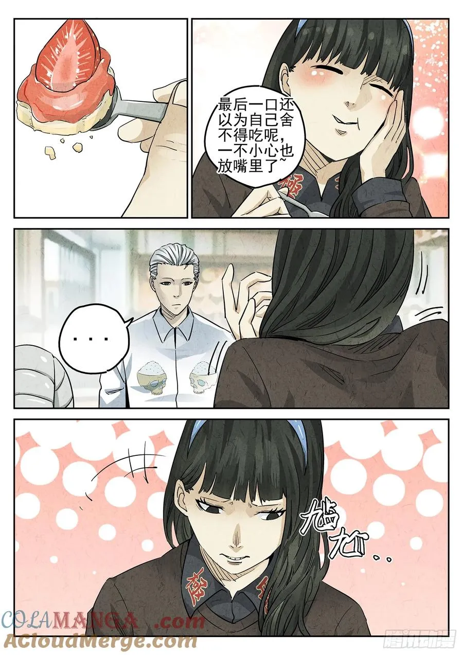 第二八话 草莓蛋糕（一）18
