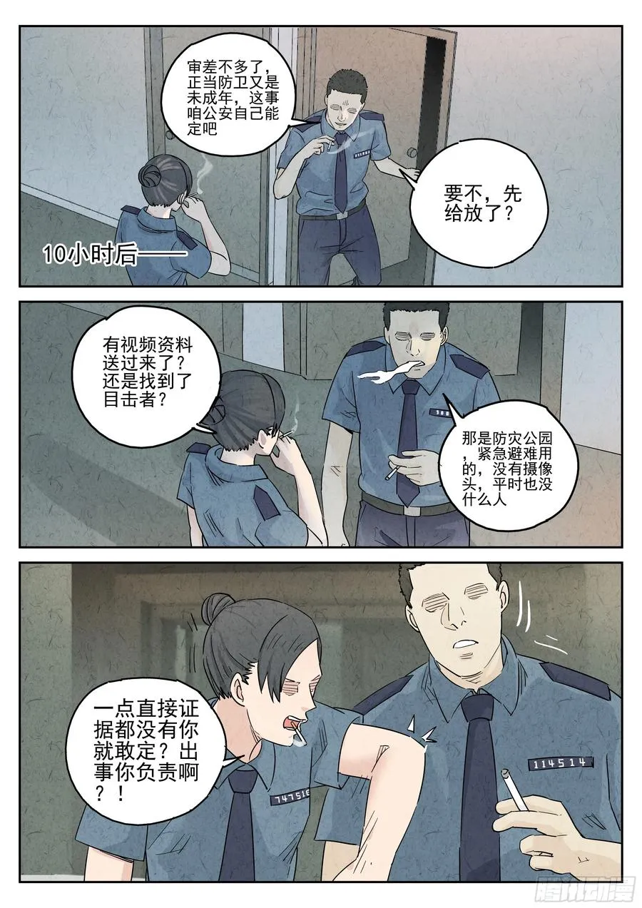 第五八话 蛤蜊鲈鱼煲（二）13