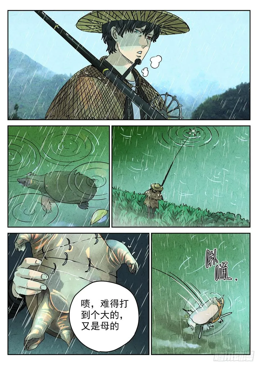 第四一话 陶锅甲鱼和甲鱼粥（四）11