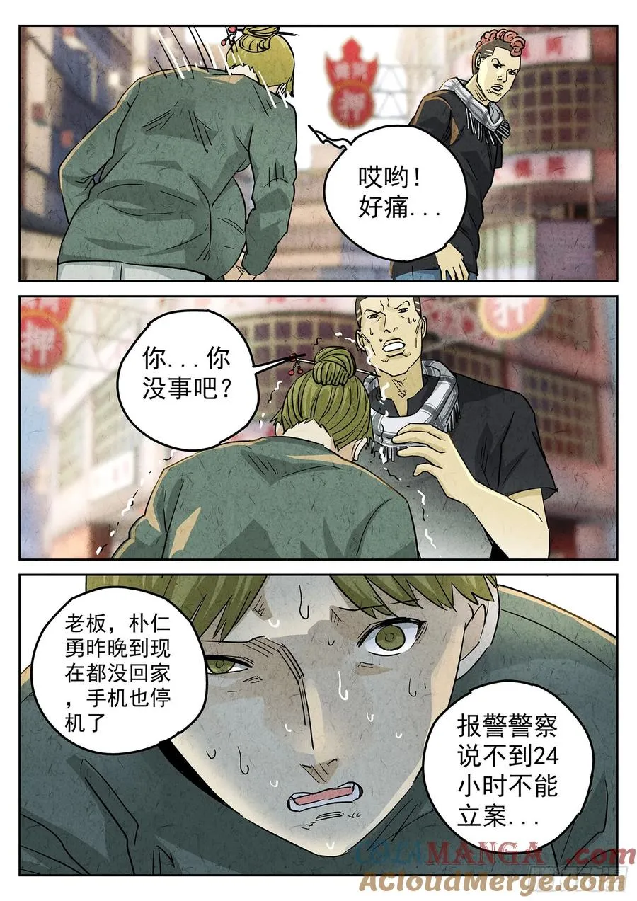 第四一话 陶锅甲鱼和甲鱼粥（七）10