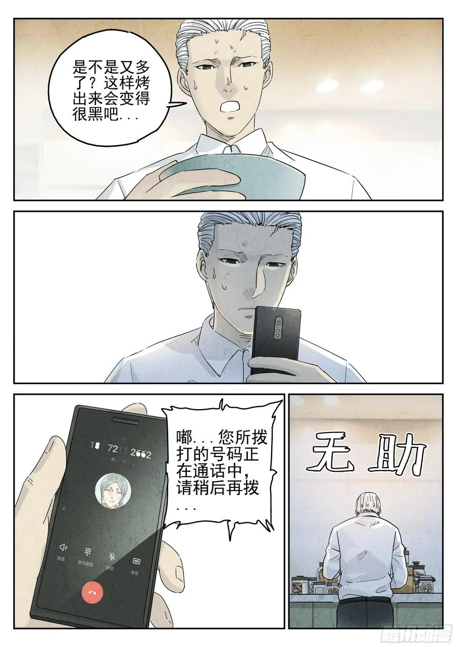 第五四话 百合乳猪（四）7