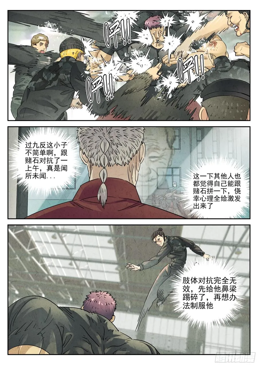 第六二话 焦糖苹果（七）17