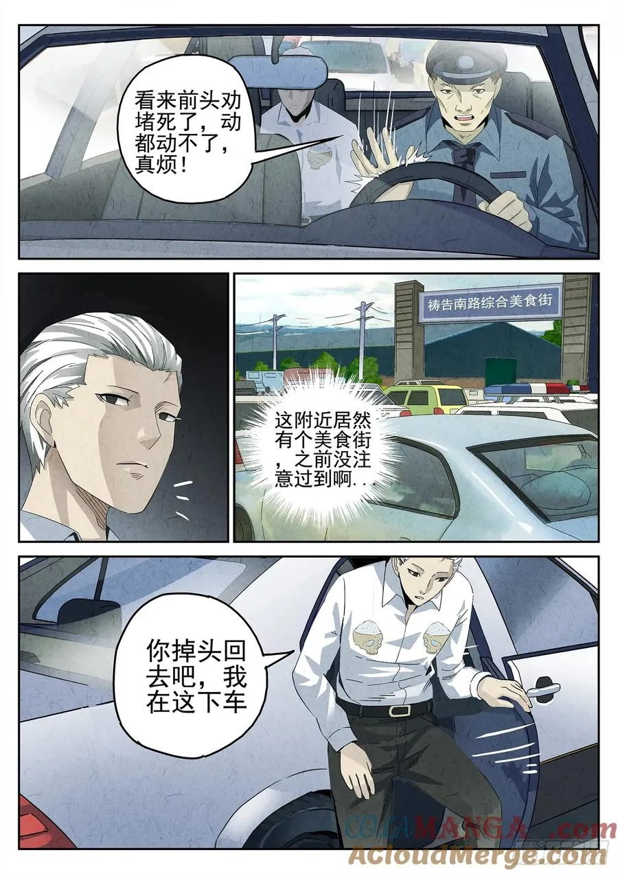 第十一餐 卜卜脆炸鸡柳（一）4