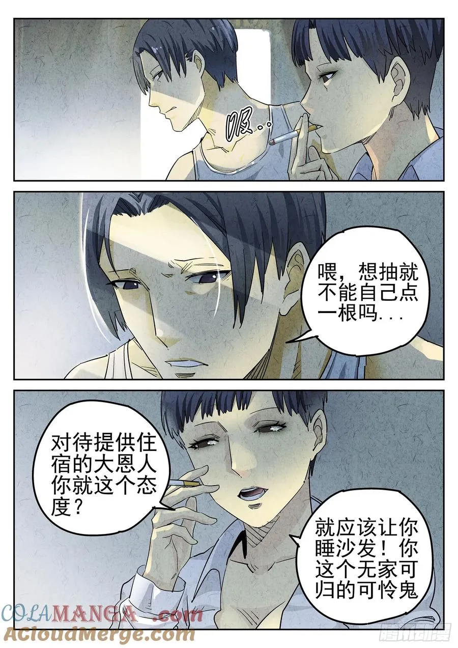 第二十四话 拔丝地瓜与拔丝苦瓜（一）2