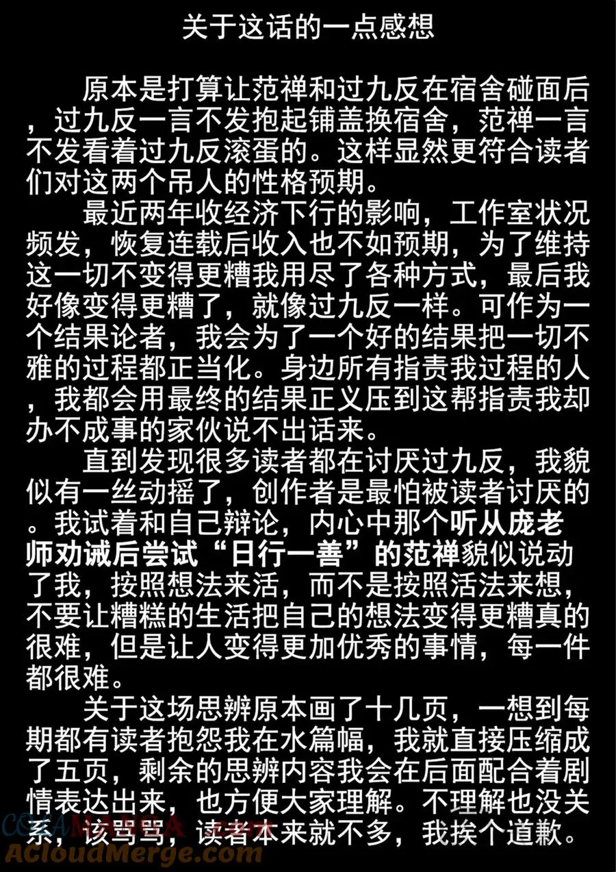 第六二话 焦糖苹果（二十五）18