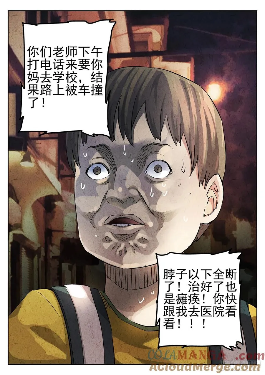 第二七话 培根饭（四）18