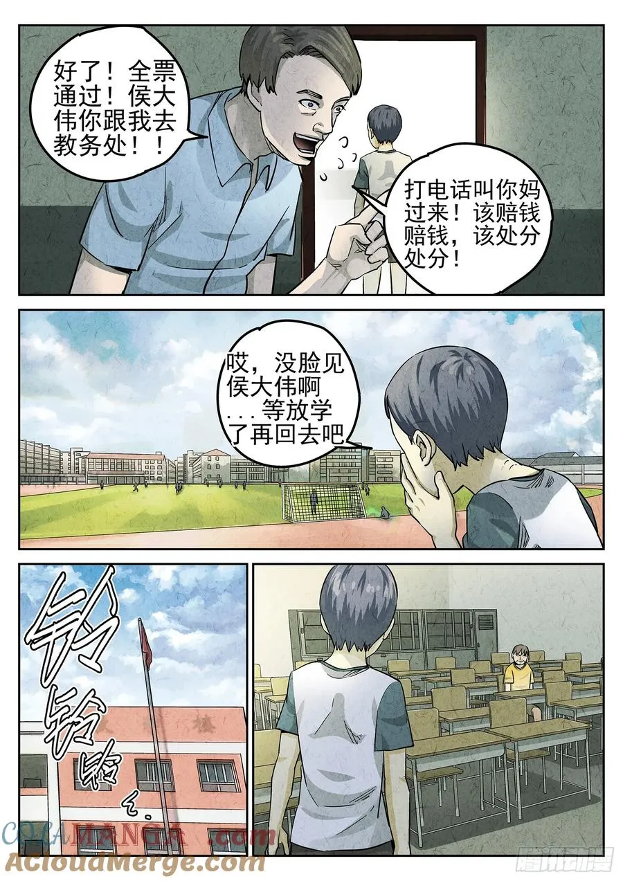 第二七话 培根饭（四）6