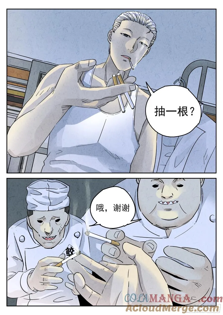 第五六话 会议便当（三）8