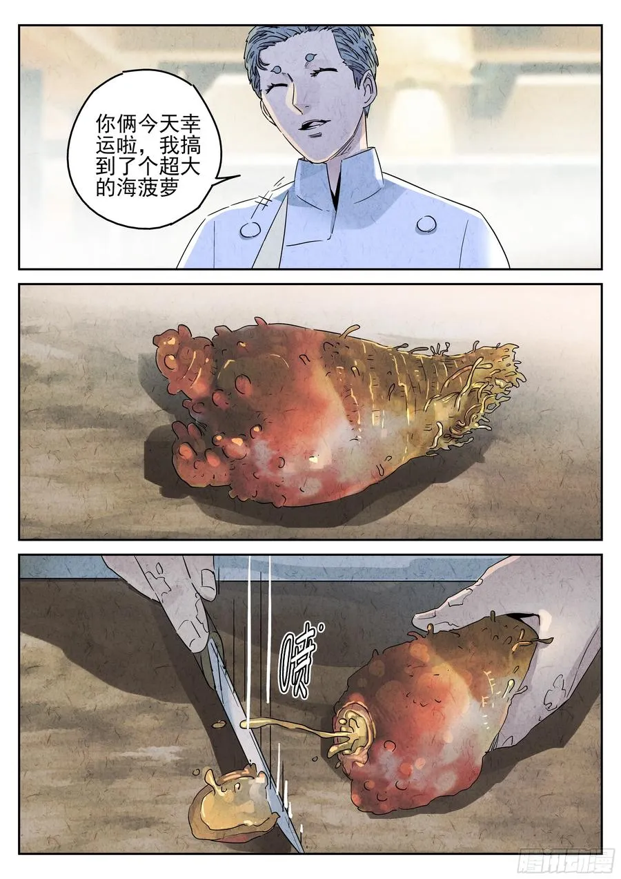 第五十话 天津饭（二）3