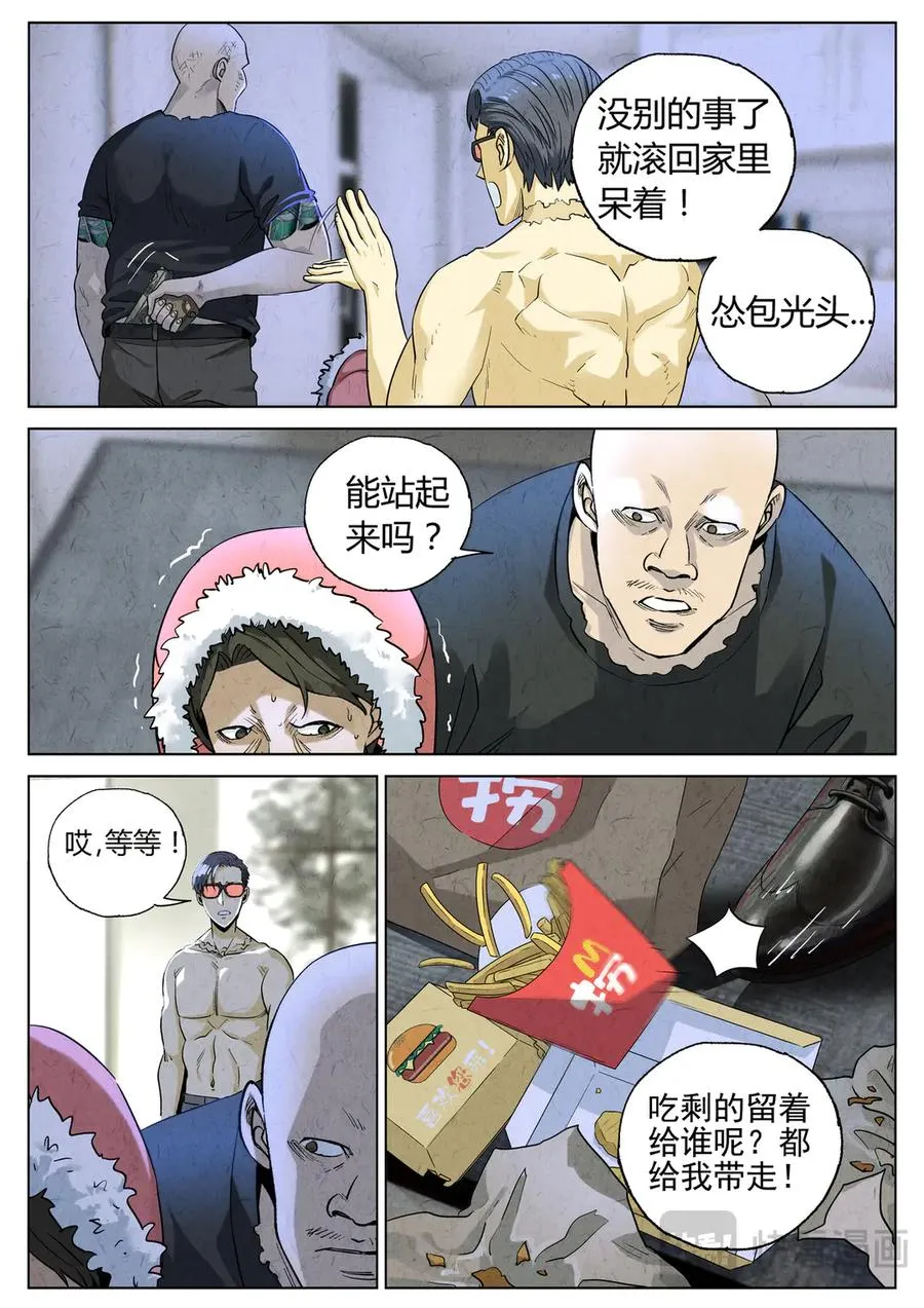 第六五话 西湖醋鱼（一）3