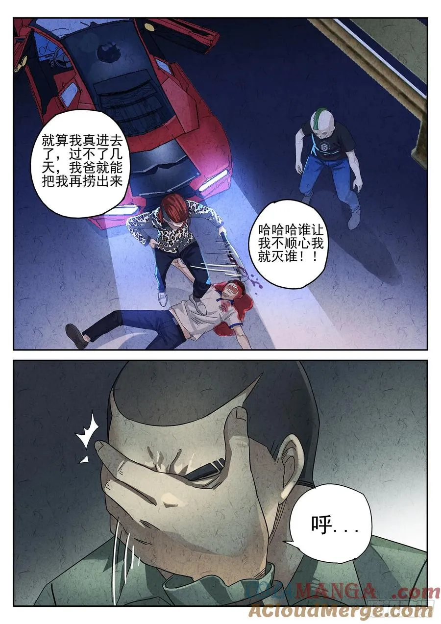 第十二餐 笑脸布丁（一）18