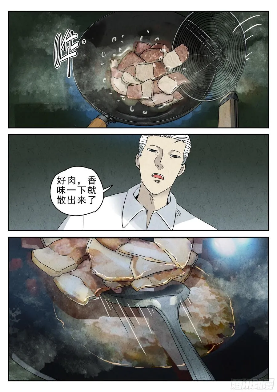第五一话 回锅肉与木阴之鱼（二）13