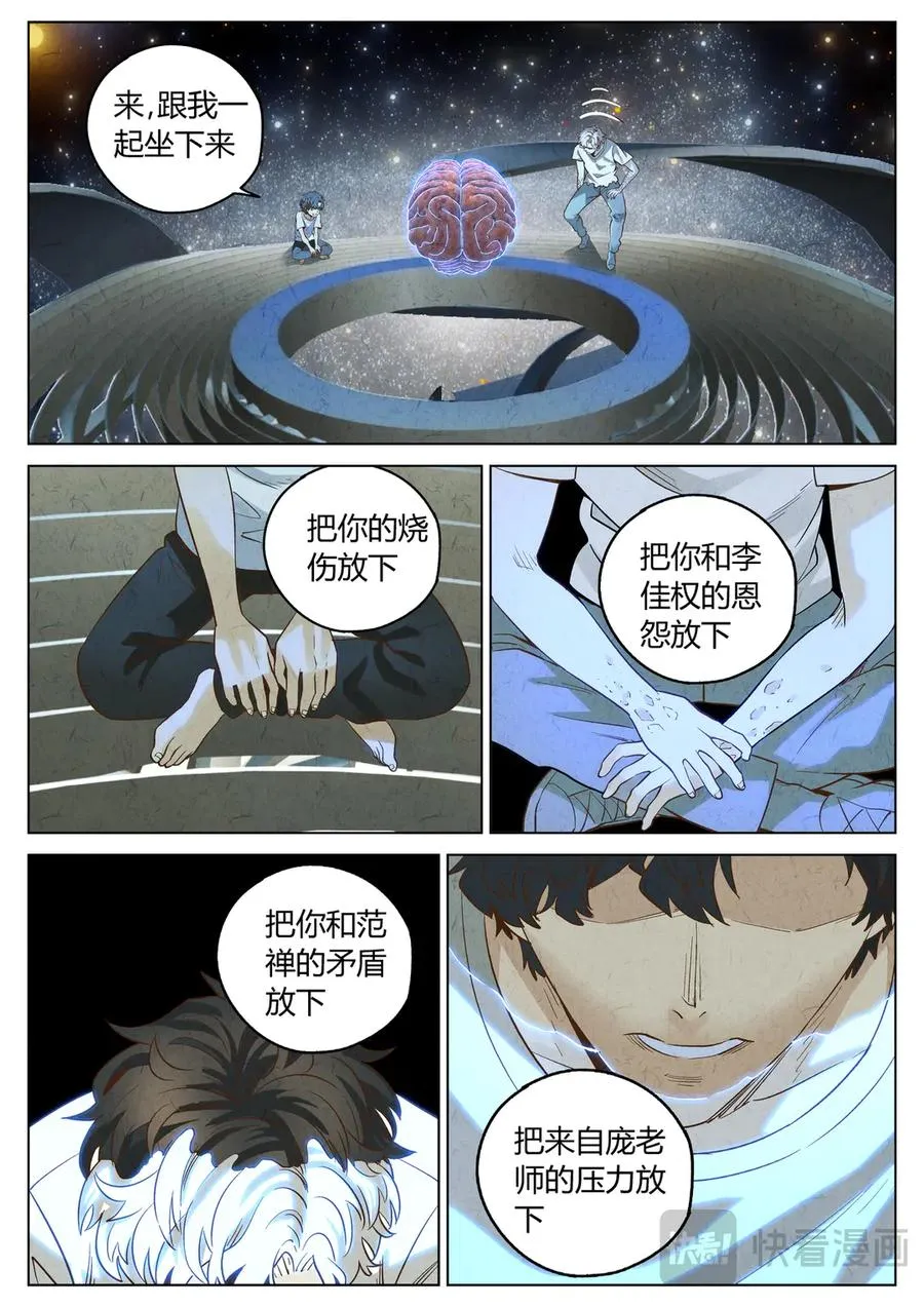 第六二话 焦糖苹果（二十八）11