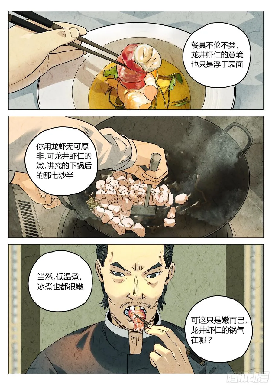 第六二话 焦糖苹果（十五）15