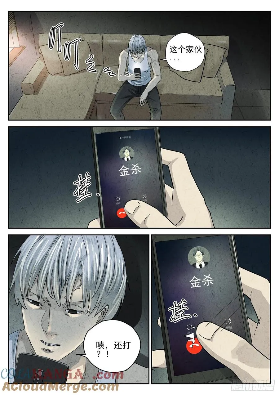 第四八话 肉心蛋（三）20