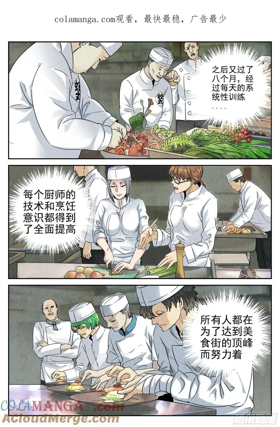 第六二话 焦糖苹果（九）0
