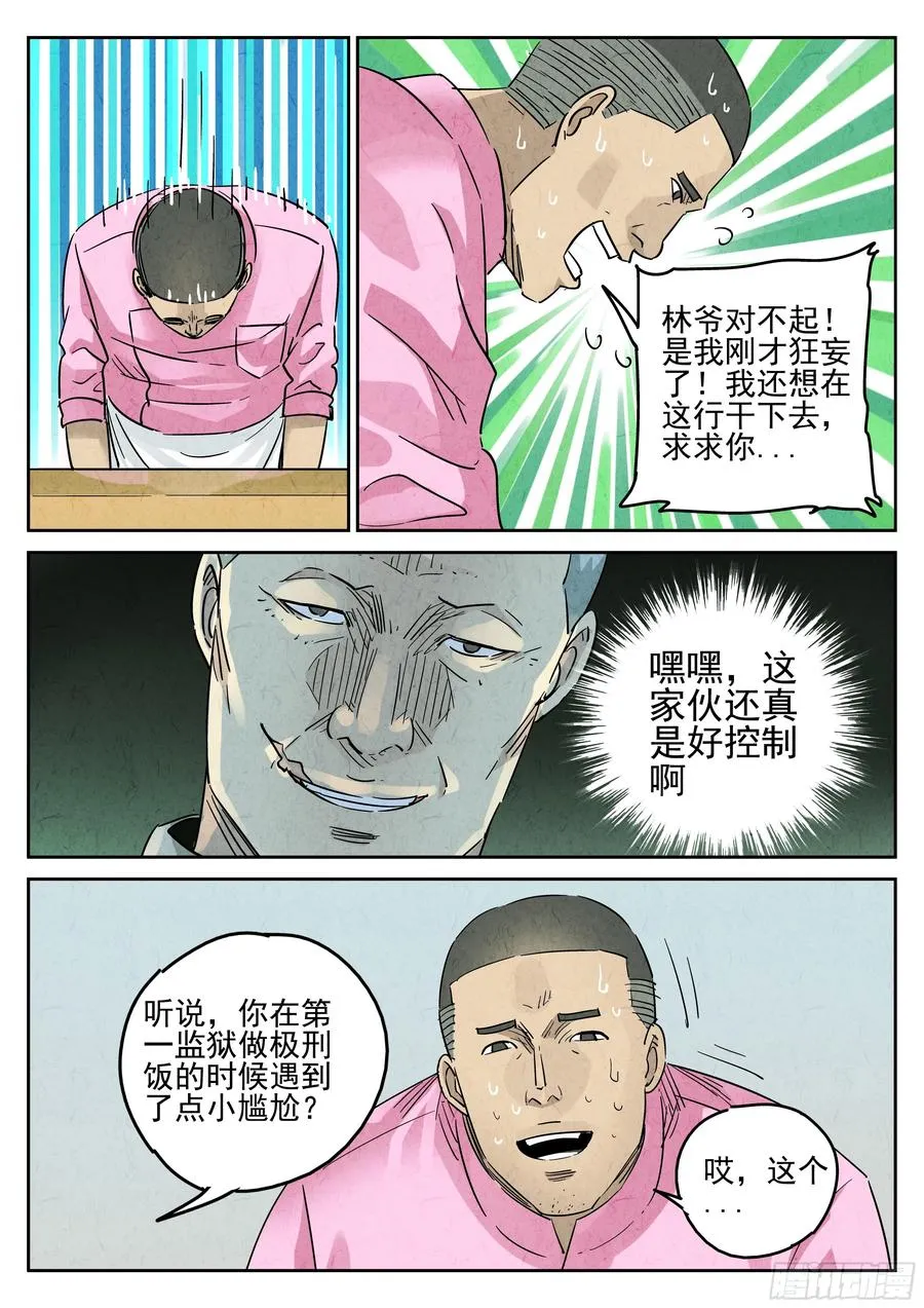 第五七话 果子干（七）11