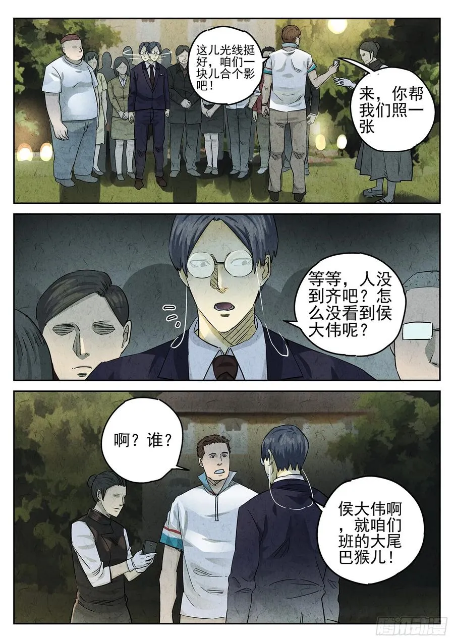 第二七话 培根饭（二）5