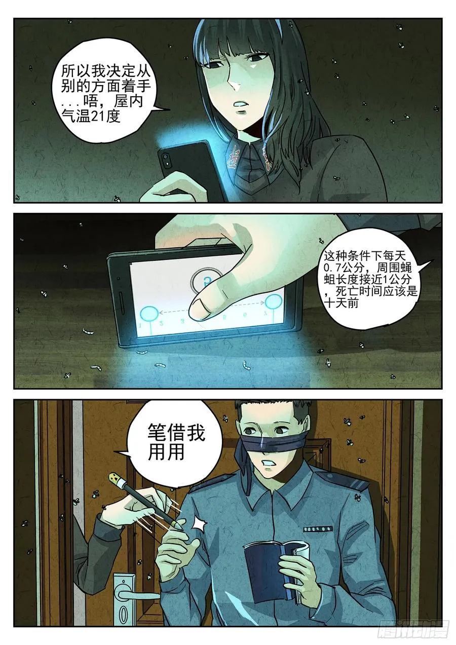 第四一话 陶锅甲鱼和甲鱼粥（二）11