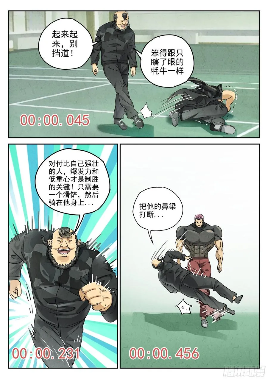 第六二话 焦糖苹果（四）9