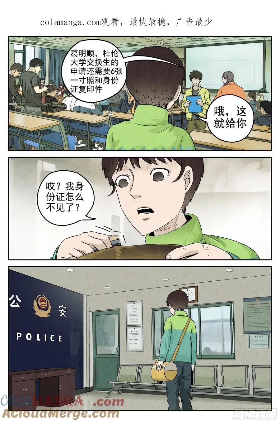 第五八话 蛤蜊鲈鱼煲（七）0