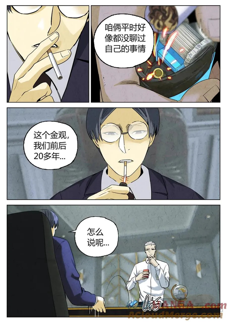 第六四话 汉堡，鸡块，薯条，可乐和扭扭薯条（一）6
