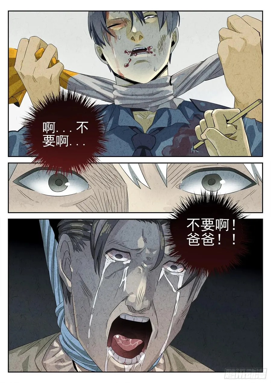 第十七话 一品佛跳墙（二）13