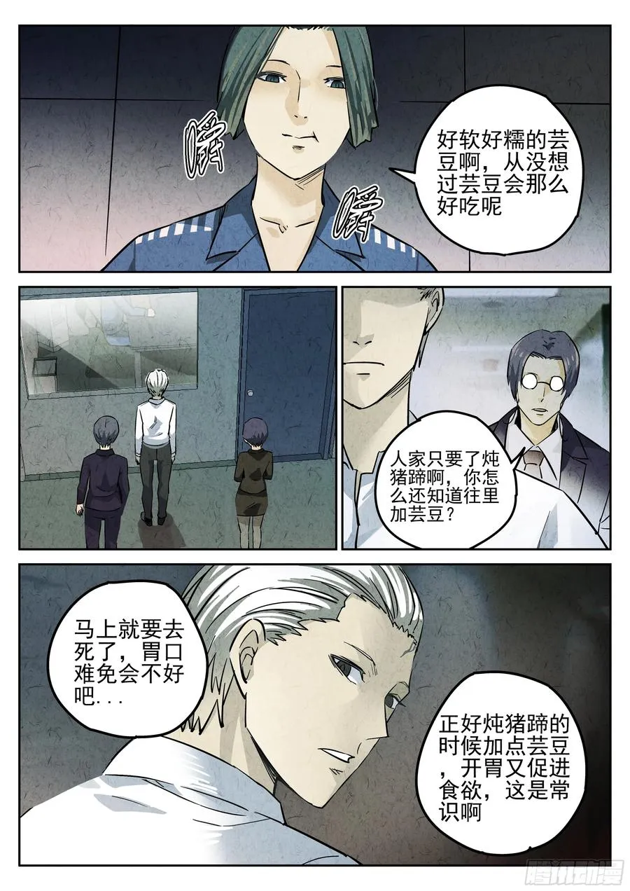 第四餐 芸豆炖蹄花15