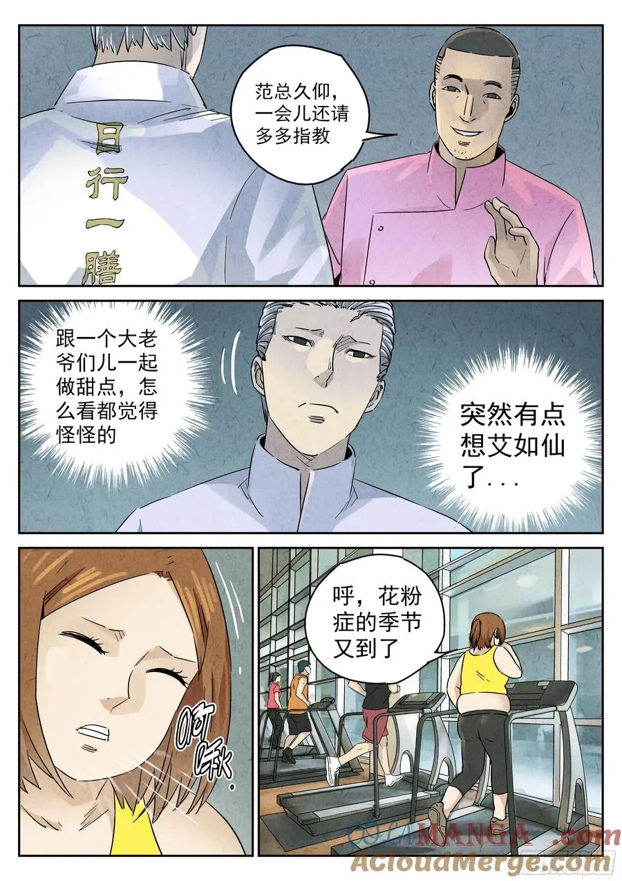 第五七话 果子干（二）4