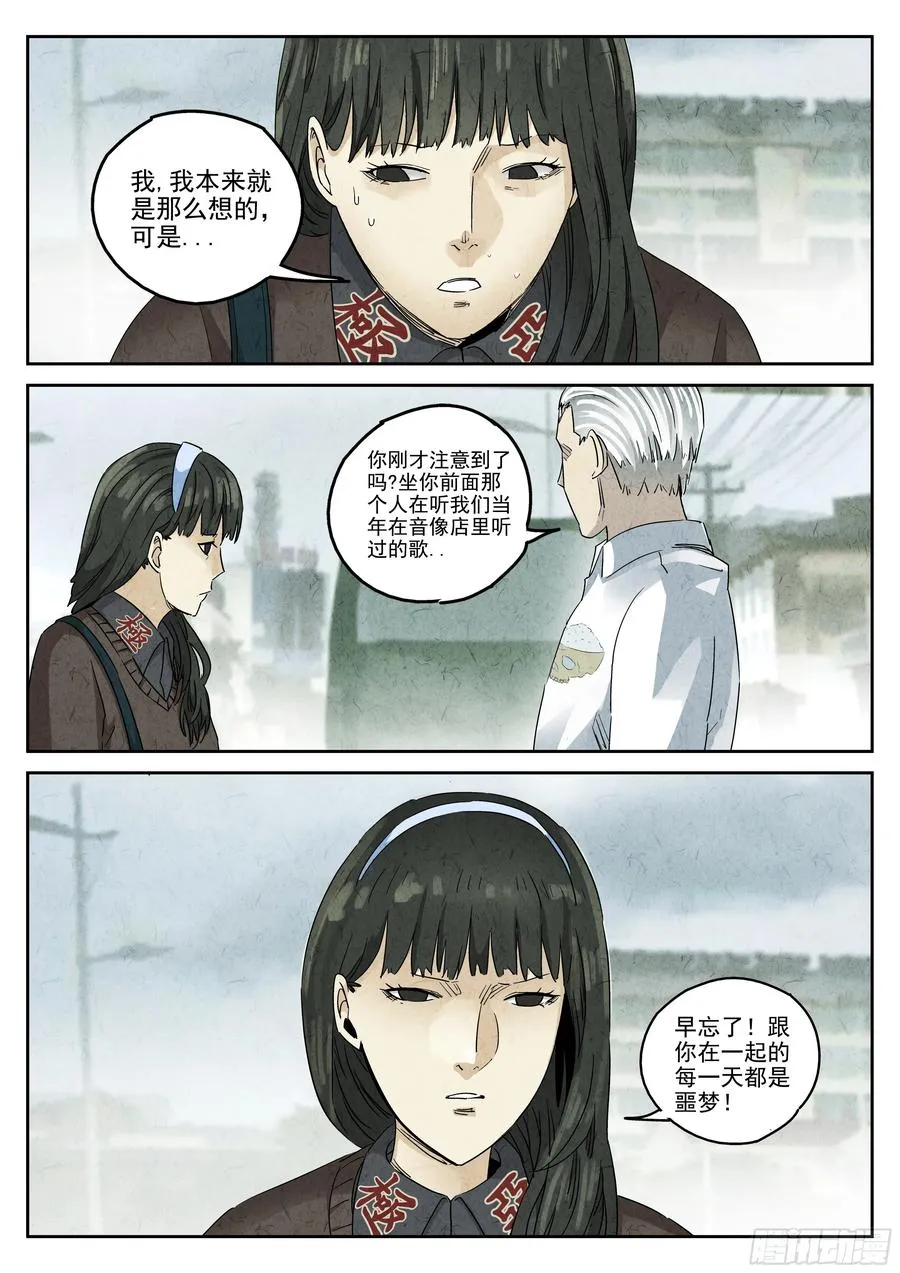 番外篇 七里香（一）9