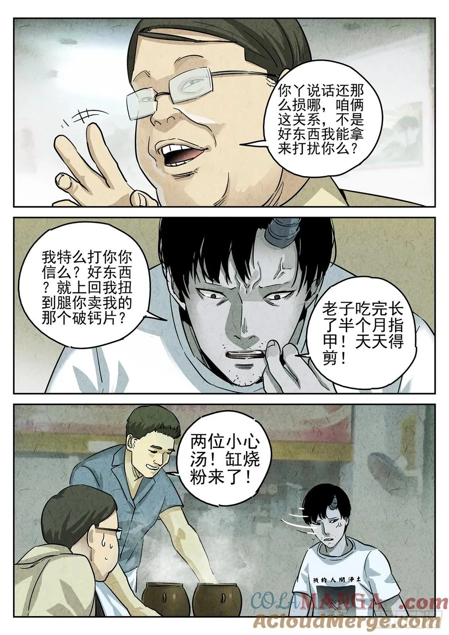 第三五话 双层猪排饭（一）2
