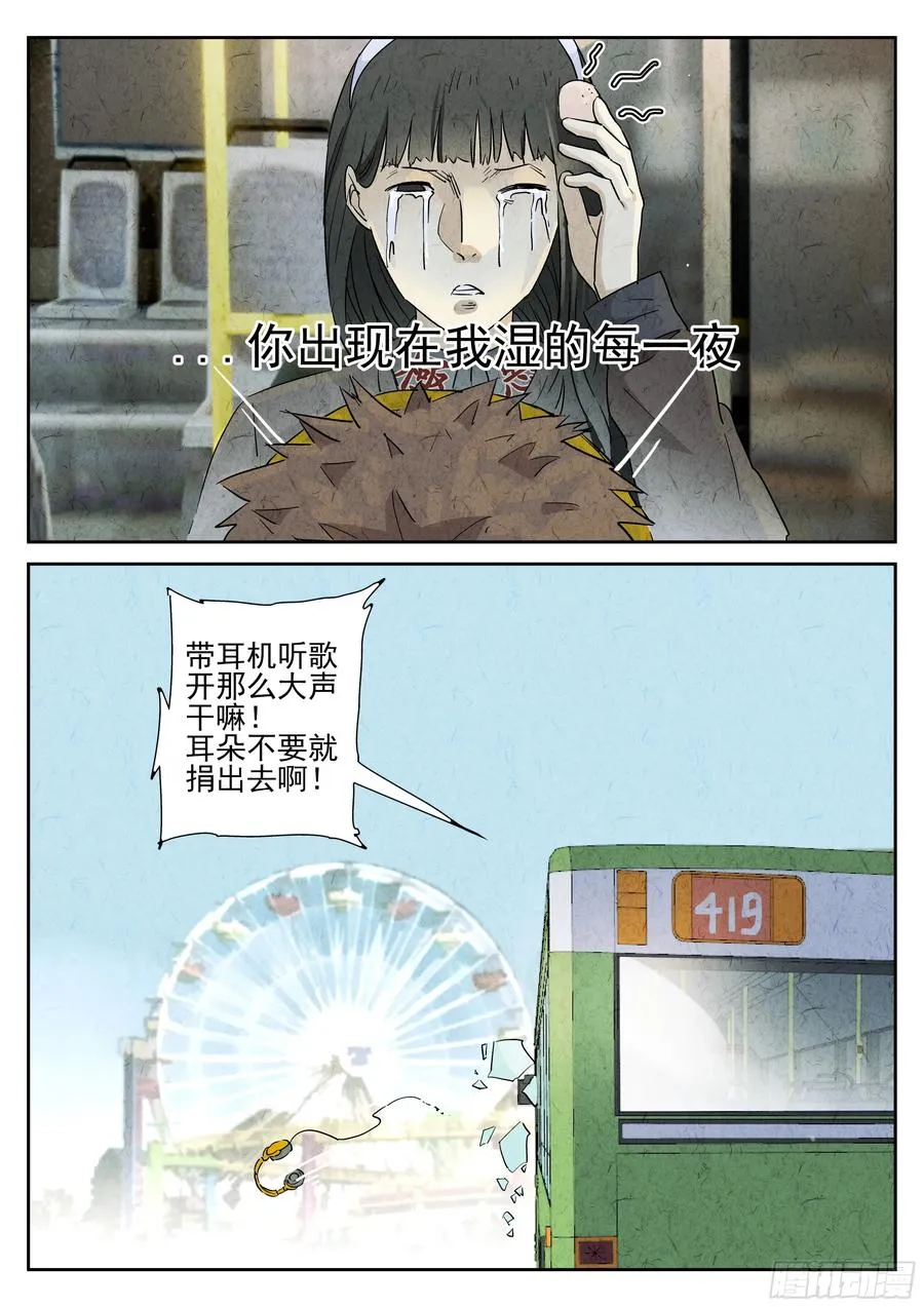 番外篇 七里香（二）27