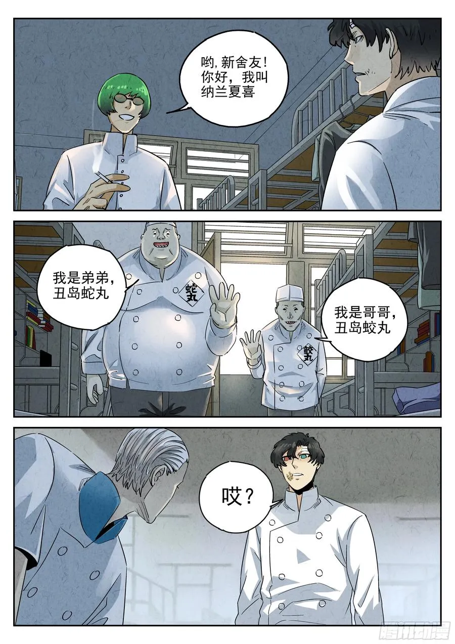 第六二话 焦糖苹果（八）17